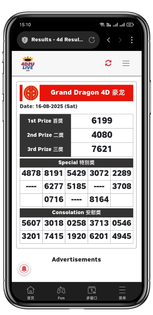 aiplay-phone-lottery